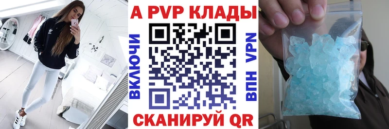 А ПВП Соль  Вилюйск 