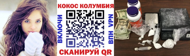 Кокаин 99%  купить  цена  Вилюйск 