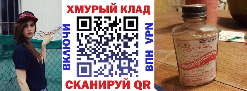 mega ONION  Вилюйск  ГЕРОИН VHQ 