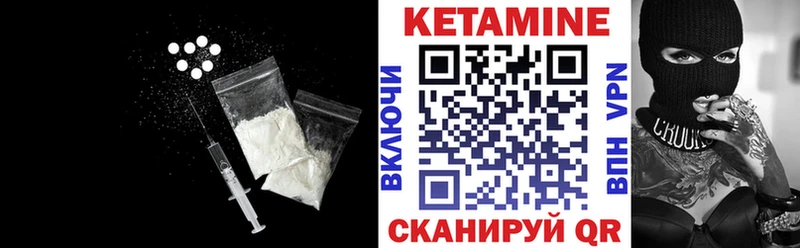 Кетамин VHQ  Вилюйск 