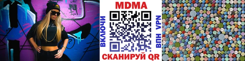наркошоп  Вилюйск  MDMA Molly 