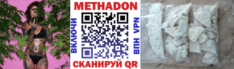 mega ссылка Вилюйск МЕТАДОН methadone